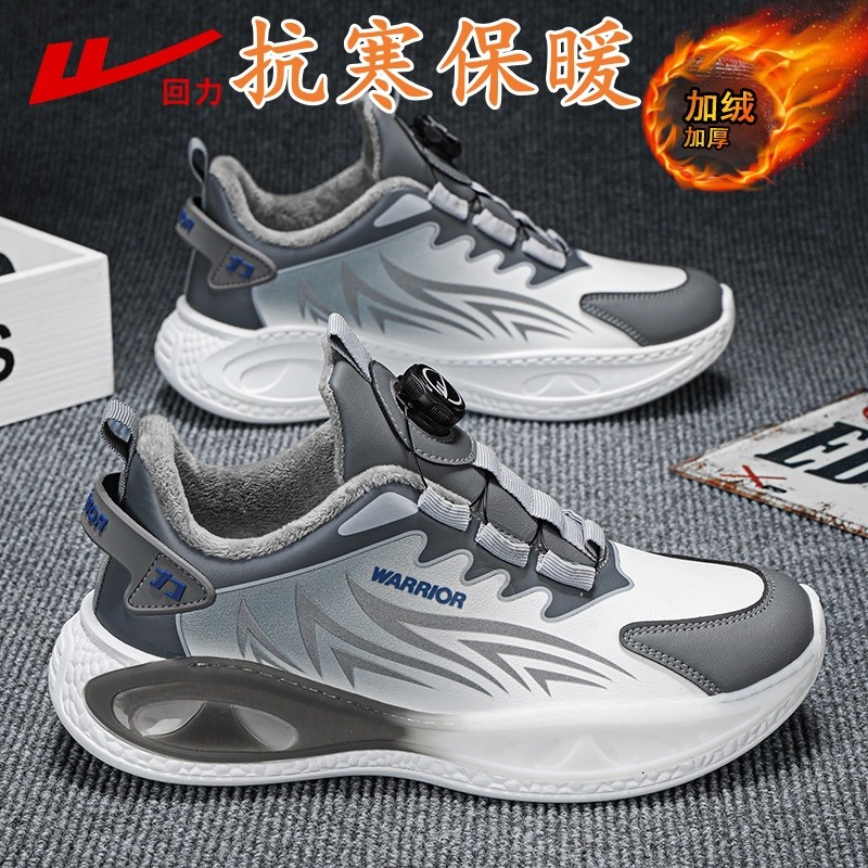 回力男鞋子冬季新款初中生加绒保暖运动鞋旋转纽扣皮面休闲跑步鞋,流行男鞋,时尚休闲鞋,淘宝优惠券,粉丝福利购,淘宝优惠卷