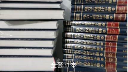 电力工程设计手册全套31本 中国电力出版社 火力发电厂电气一次设计结构建筑化学设计总图运输测绘岩土工程勘察保护与水土保持
