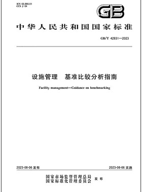 GB/T 42931-2023 铅酸蓄电池用电解液 国家标准规范书籍 中国标准出版社