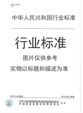 FZ/T 64081-2021大隔距经编间隔复合织物 是图书