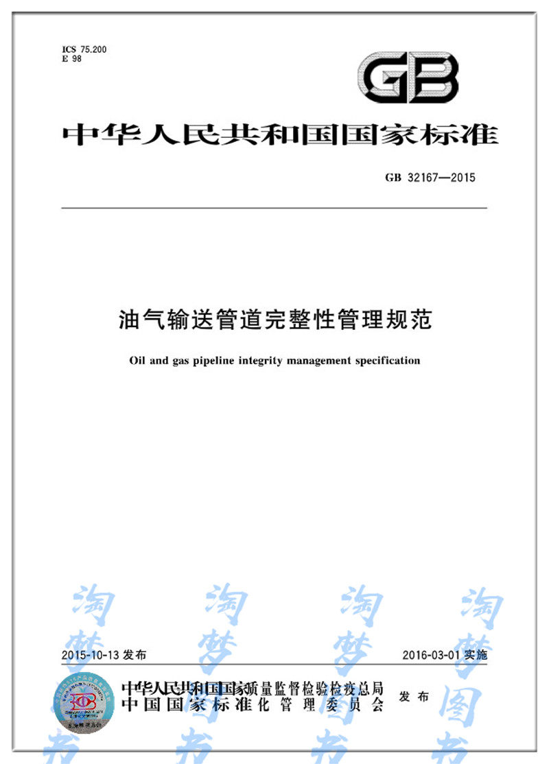 GB/T13693-2017道路硅酸盐水泥