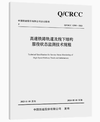 线下结构服役状态监测技