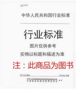 碳酸盐岩石化学分析方法电感耦合等离子体原子发射光谱法 CBMF 101 2021