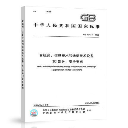 音视频信息技术和通信技术