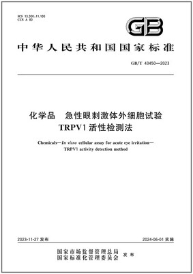 刺激体外细胞试验TR1