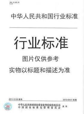 FZ/T 63044-2018聚乙烯通电织带 是图书