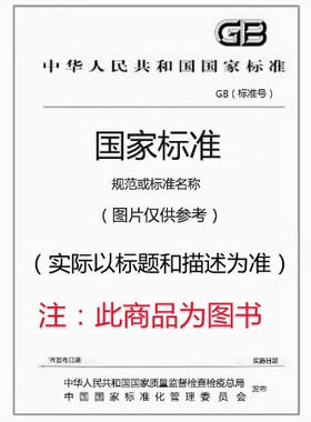 GB/T 28729-2012 氧化亚氮  图书 国家标准