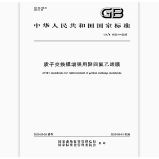 2025 45331 质子交换膜增强用聚四氟乙烯膜