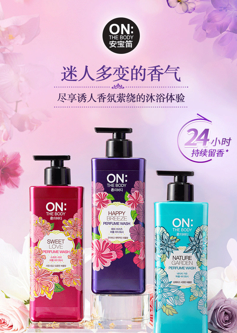 安宝笛香水沐浴露LG韩国进口持久留香保湿滋润500g家庭装男女通用