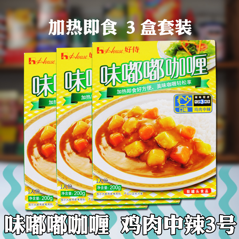 好侍味嘟嘟日式咖喱酱鸡肉懒人速食料理包3号中辣200g3盒便利店在类目 粮油米面/南北干货/调味品, 调味品/果酱/沙拉, 调味料, 咖喱中 - 来自Buy2taobao.com提供专业的淘宝代购服务