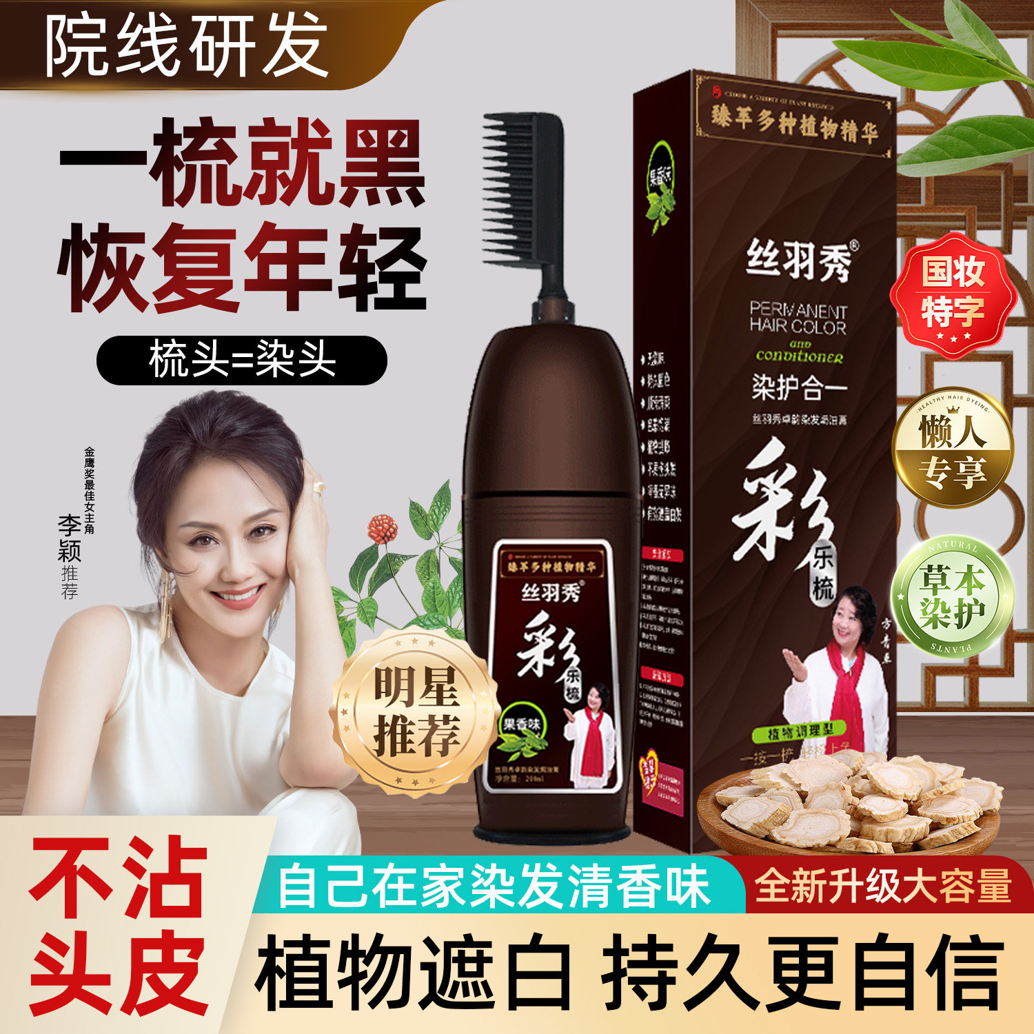 丝羽秀官方正品2026潮染自己在家含植物染发膏流行色显白女泡泡染