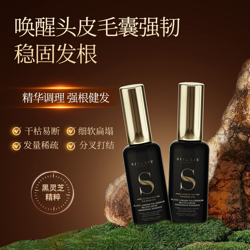 丝羽秀护发精油女烫染护理卷发修复干枯改善头发毛躁防毛躁柔顺