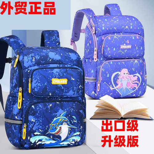出口外贸轻便护脊减负双肩背包