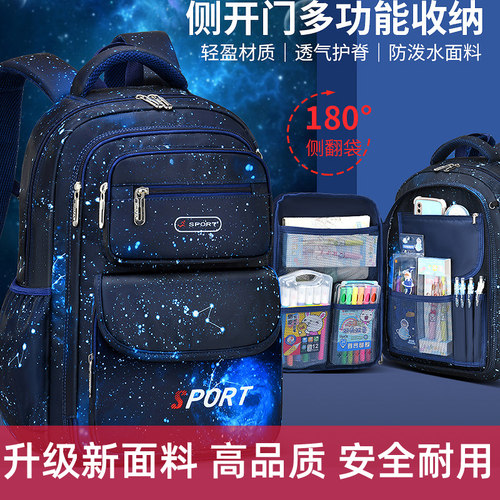 出口新款星空儿童书包小学生12356年级男孩超轻容量减负护脊防水