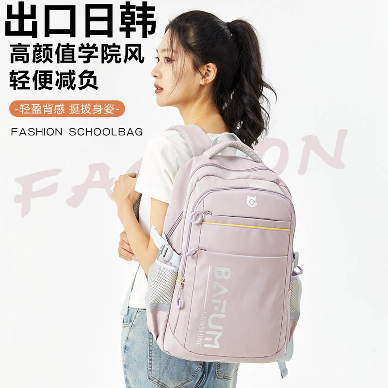 女生中学生减负护脊大容量书包