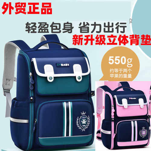 1-3-6年级小学生书包减压护脊