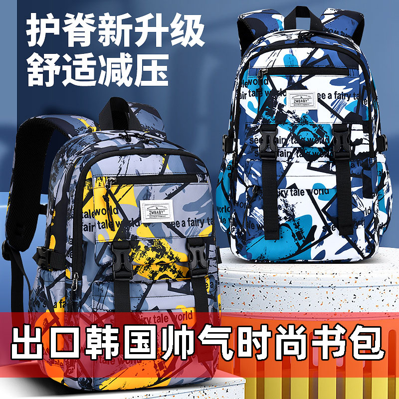 出口韩国小学生迷彩防水书包