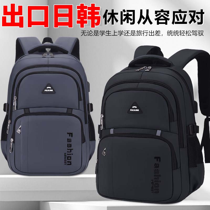 日韩中学生书包大容量减负护脊
