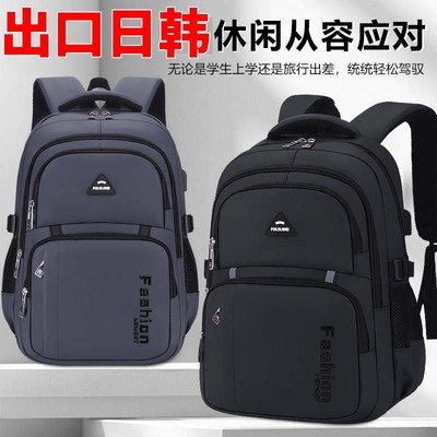 日韩中学生书包大容量减负护脊