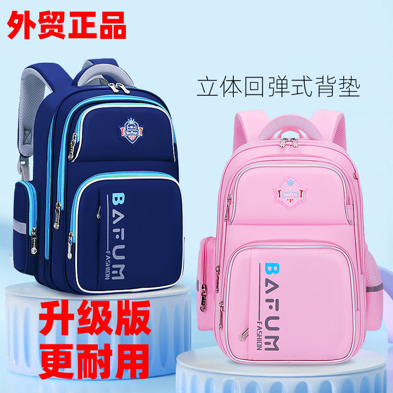 韩国出口儿童书包大容量护脊减负