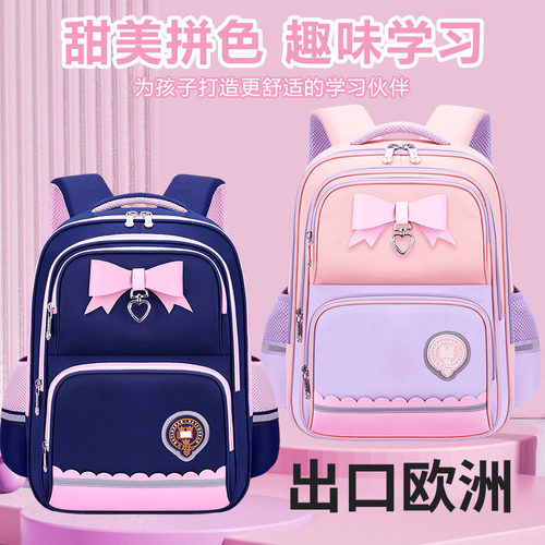 出口欧洲女生小学生护脊书包