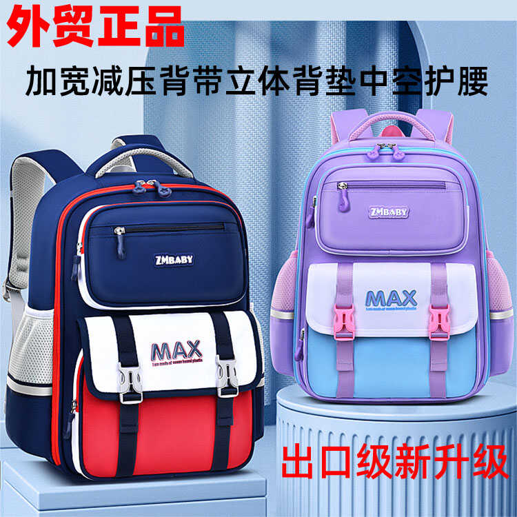 护脊减负超轻便双肩背包