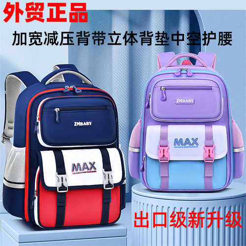 护脊减负超轻便双肩背包