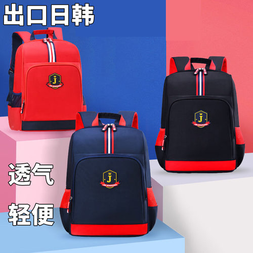 日本韩国小学生书包男女儿童轻便