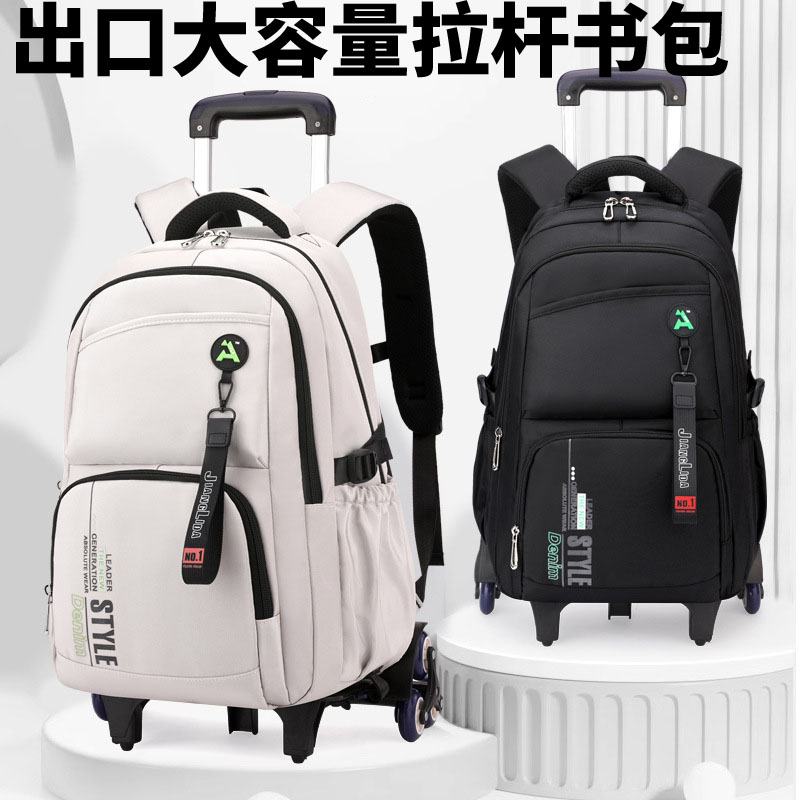 耐用日本超大号中学生拉杆包