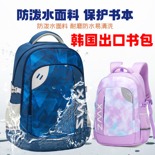 韩国大容量减负护脊书包