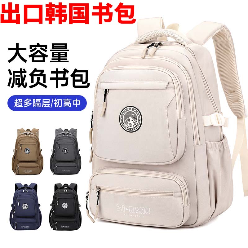 韩国中学生书包大容量轻便