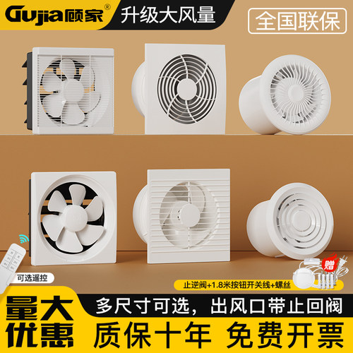 顾家排气扇卫生间换气扇墙壁式浴室厨房百叶扇排风扇强力圆形家用