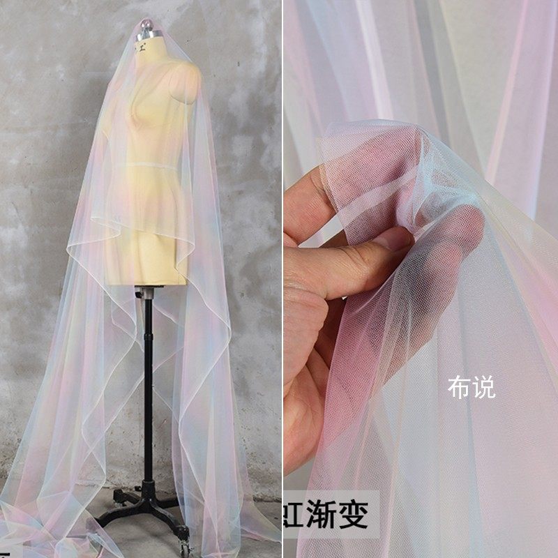七彩渐变超透明网纱面料 彩虹透视场景装饰摄影背景设计师diy布料