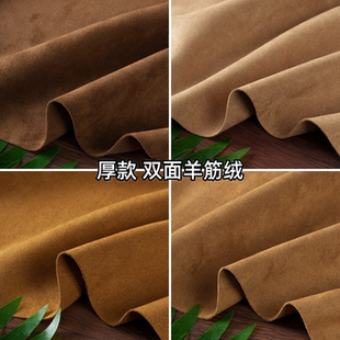 双面绒麂皮绒羊筋绒面料 翻毛变色鸡皮绒鹿皮绒布料 厚款 驼色棕色