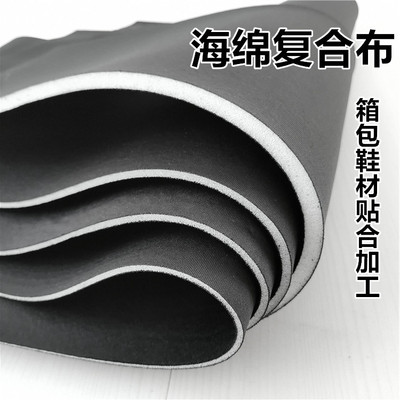 海绵复合布料贴合泡绵夹双层加厚