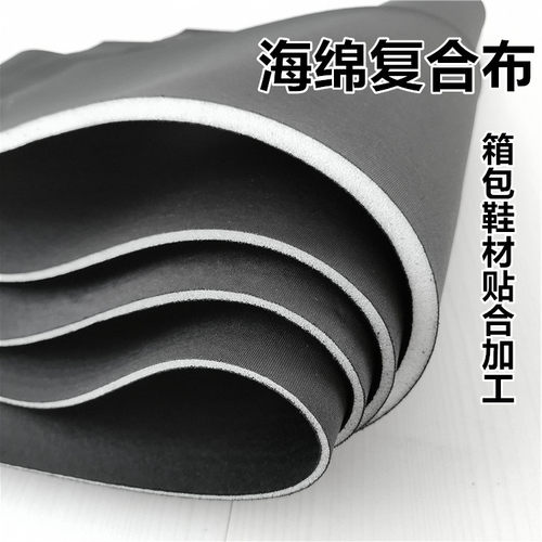 海绵复合布料贴合泡绵夹双层加厚