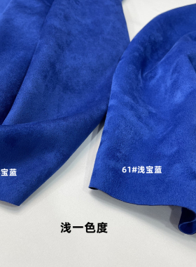 宝蓝色 进口弹力外套裙子麂皮绒布料 高级时装鹿/鸡皮绒翻毛面料