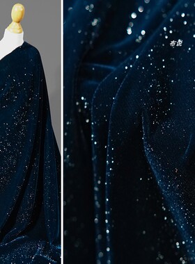 宝石蓝色 亮丝满天星丝绒面料 墨蓝色韩国绒礼服旗袍连衣裙布料