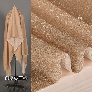香槟金色 满天星印度纱面料 弹力闪光幻彩肌理亮丝网红纱背景布料