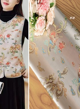 浅杏白色 七彩龙凤织锦缎提花面料 旗袍中式外套马甲国潮丝绸布料
