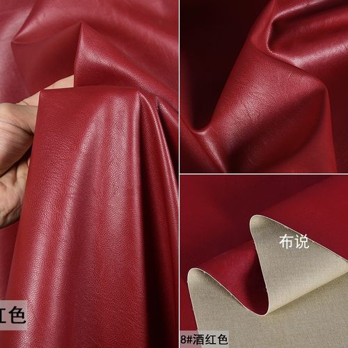 酒红色哑光pu软皮料 人造革防水面料服装包包设计师手工DIY布料