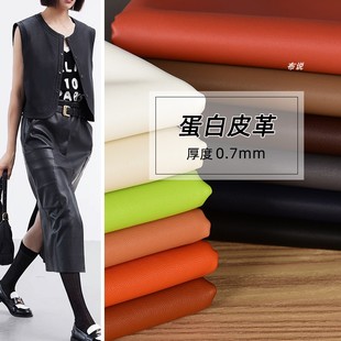 设计师服装 蛋白皮新型PU皮革布料哑光柔软亲肤皮夹克皮裙皮裤 面料