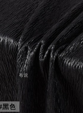 原创 黑色 牛肚布凹凸不平树皮褶皱肌理创意布料 仿青蛙皮纹面料