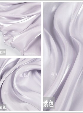 淡紫色 冰感超柔水晶丝绸海岛缎面料 丝滑亮光泽褶皱衬衫裙子布料