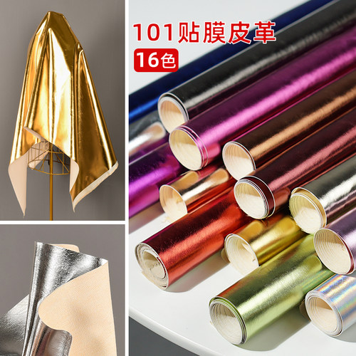 101贴膜PU皮革光泽防水布料
