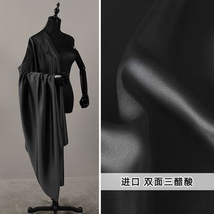 纯黑色 两面光泽丝滑赛真丝绸缎布料 重磅进口双面真醋酸缎面料