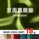 布料 植物纤维珠光亮面赛真丝服装 重磅进口双面真醋酸缎面料 微弹