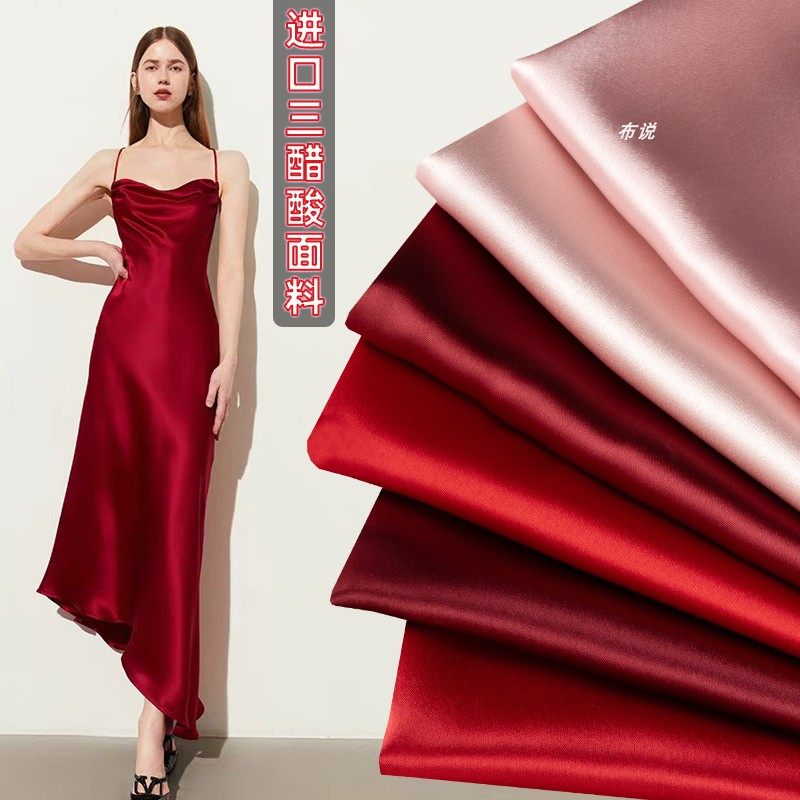 中国红色枣红色 进口二醋酸面料 喜庆礼服吊带裙敬酒服连衣裙布料