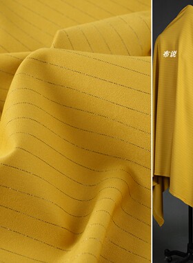 厚实 黄色银丝条纹TR西装面料 亮丝条子裙子西服微弹抗皱服装布料