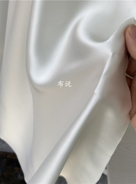 白色  高端醋酸缎面料 光泽感顺滑垂坠 丝绸般柔滑 裙子裤子布料